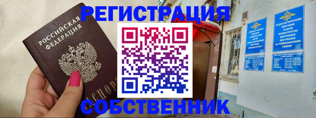 регистрация для школы в Алтайском крае