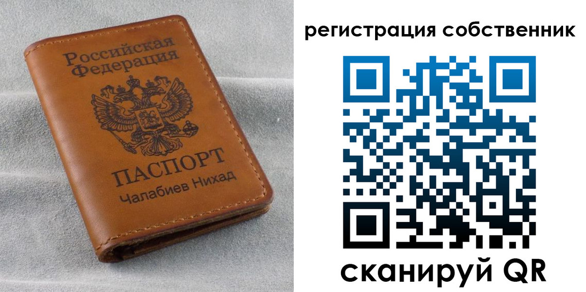 прописка поиск в Алтайском крае