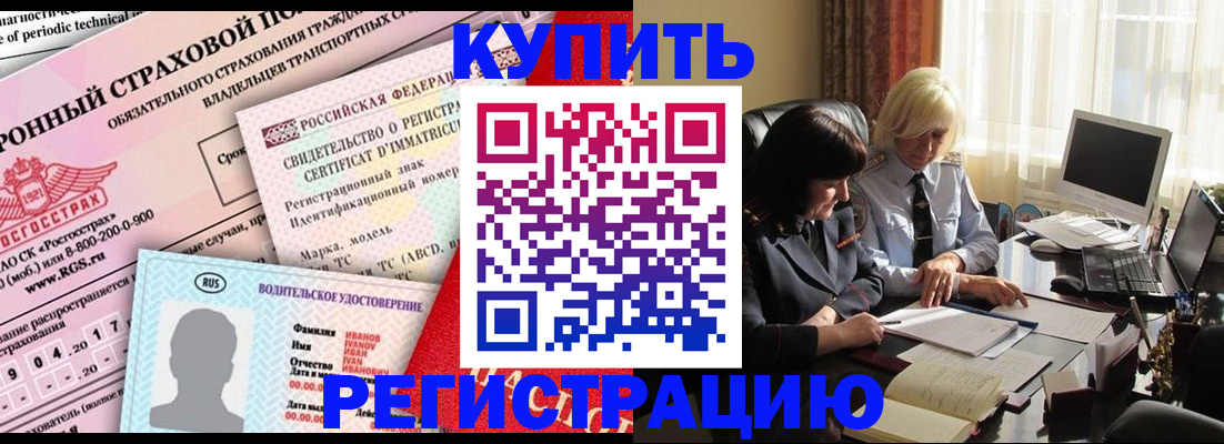 временная регистрация госуслуги в Алтайском крае