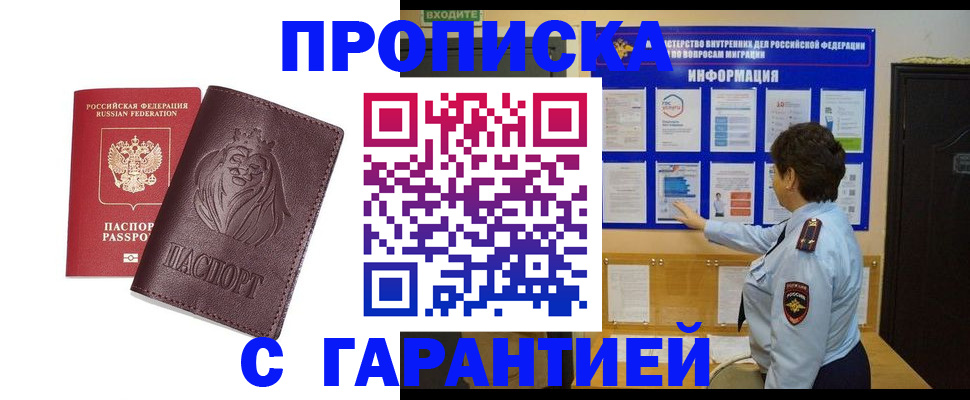прописка для кредита в Алтайском крае