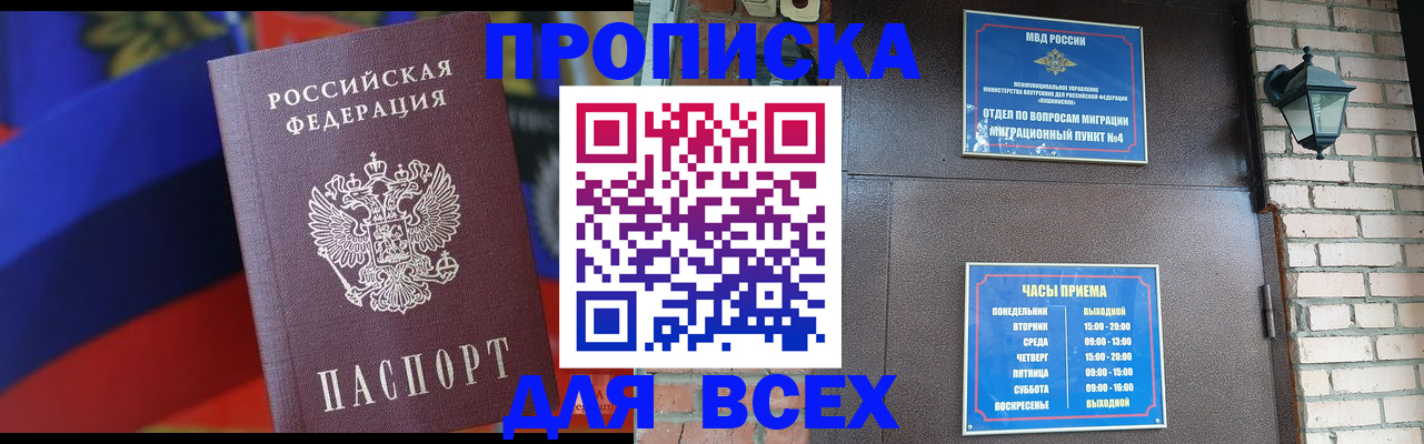 регистрация в Алтайском крае